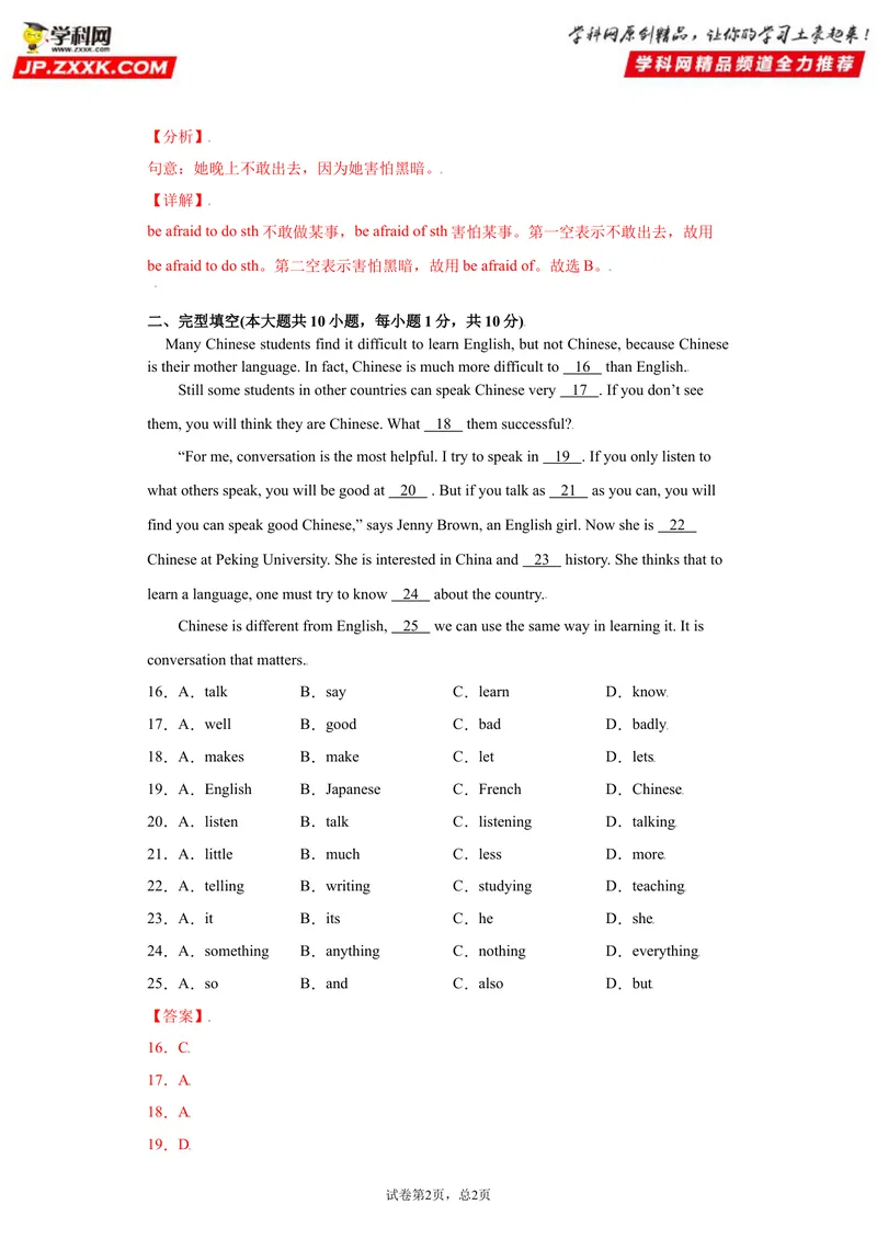 《Unit1-九年级英语全一册单元重难点易错题精练（人教版）解析版_初中英语789_26秋最新人教版英语九年级上册_26秋人教九上_39、赠送其它资料_旧版资料_4.习题试卷_单元测试卷2》第6页预览