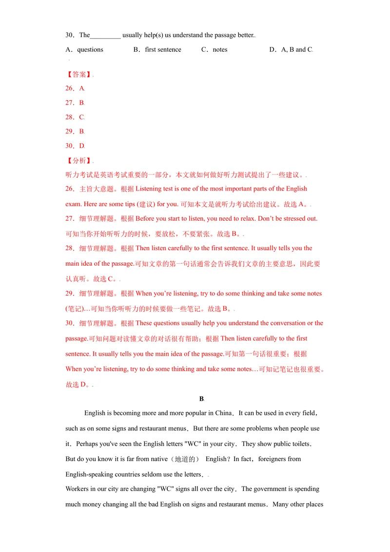 《Unit1-九年级英语全一册单元重难点易错题精练（人教版）解析版_初中英语789_26秋最新人教版英语九年级上册_26秋人教九上_39、赠送其它资料_旧版资料_4.习题试卷_单元测试卷2》第9页预览