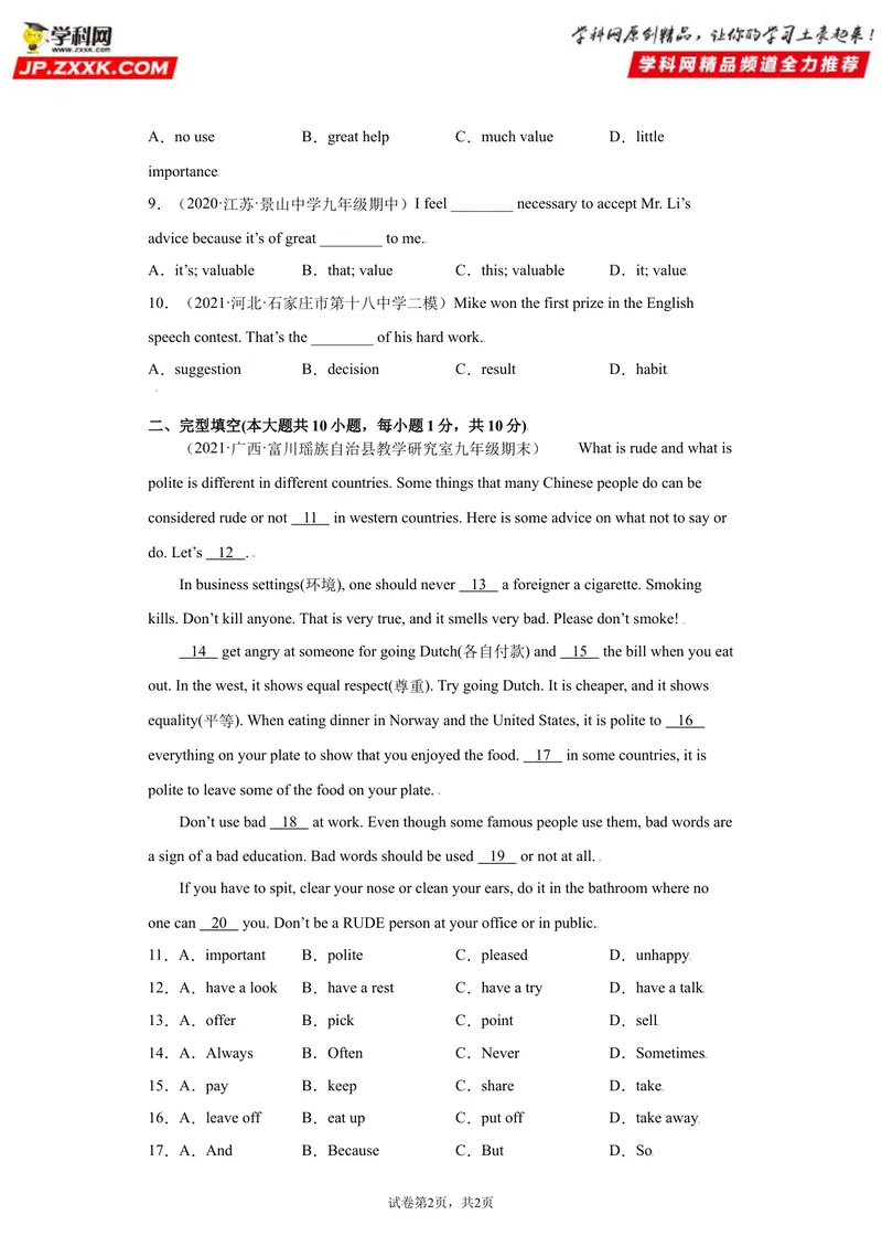 《Unit10-九年级英语全一册单元重难点易错题精练（人教版）_初中英语789_26秋最新人教版英语九年级上册_26秋人教九上_39、赠送其它资料_旧版资料_4.习题试卷_单元测试卷2》第2页预览
