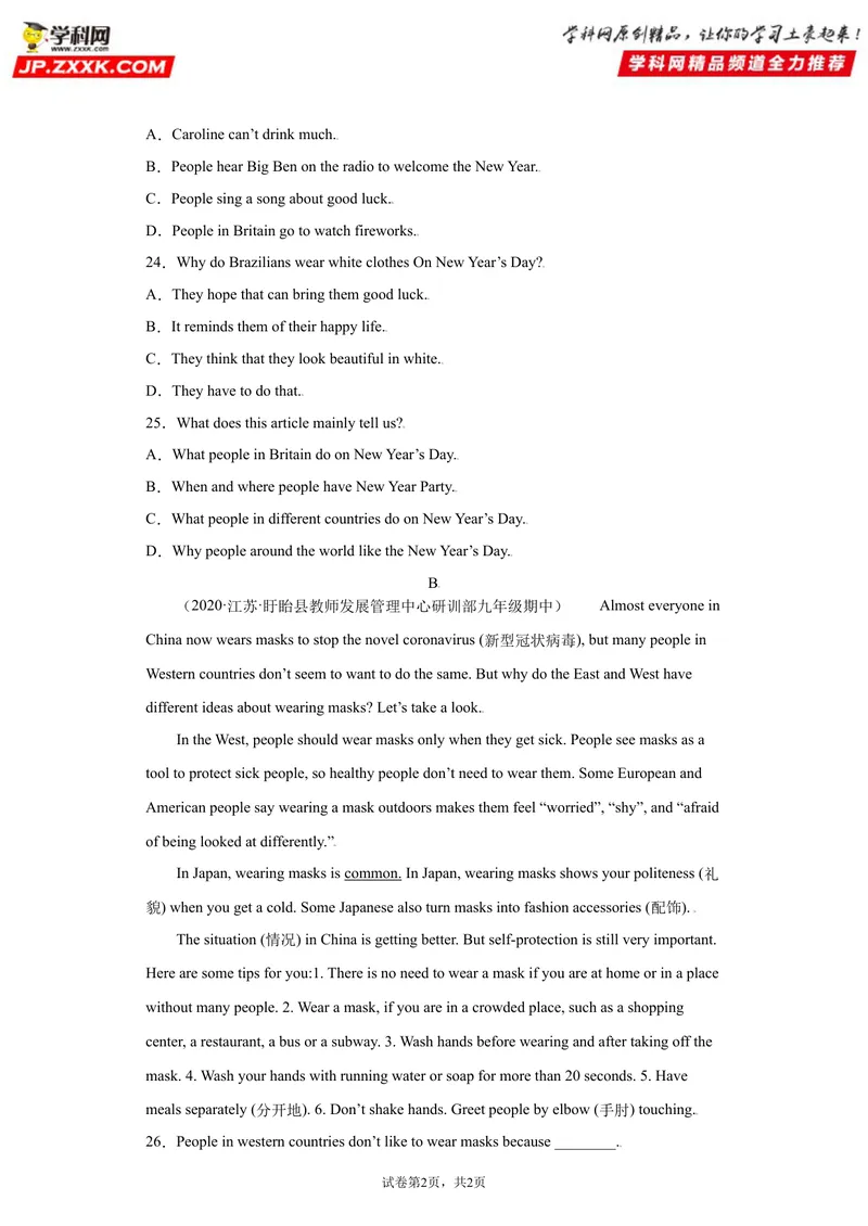 《Unit10-九年级英语全一册单元重难点易错题精练（人教版）_初中英语789_26秋最新人教版英语九年级上册_26秋人教九上_39、赠送其它资料_旧版资料_4.习题试卷_单元测试卷2》第4页预览