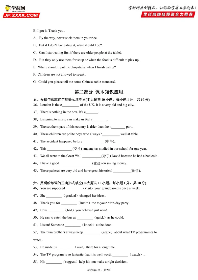 《Unit10-九年级英语全一册单元重难点易错题精练（人教版）_初中英语789_26秋最新人教版英语九年级上册_26秋人教九上_39、赠送其它资料_旧版资料_4.习题试卷_单元测试卷2》第6页预览