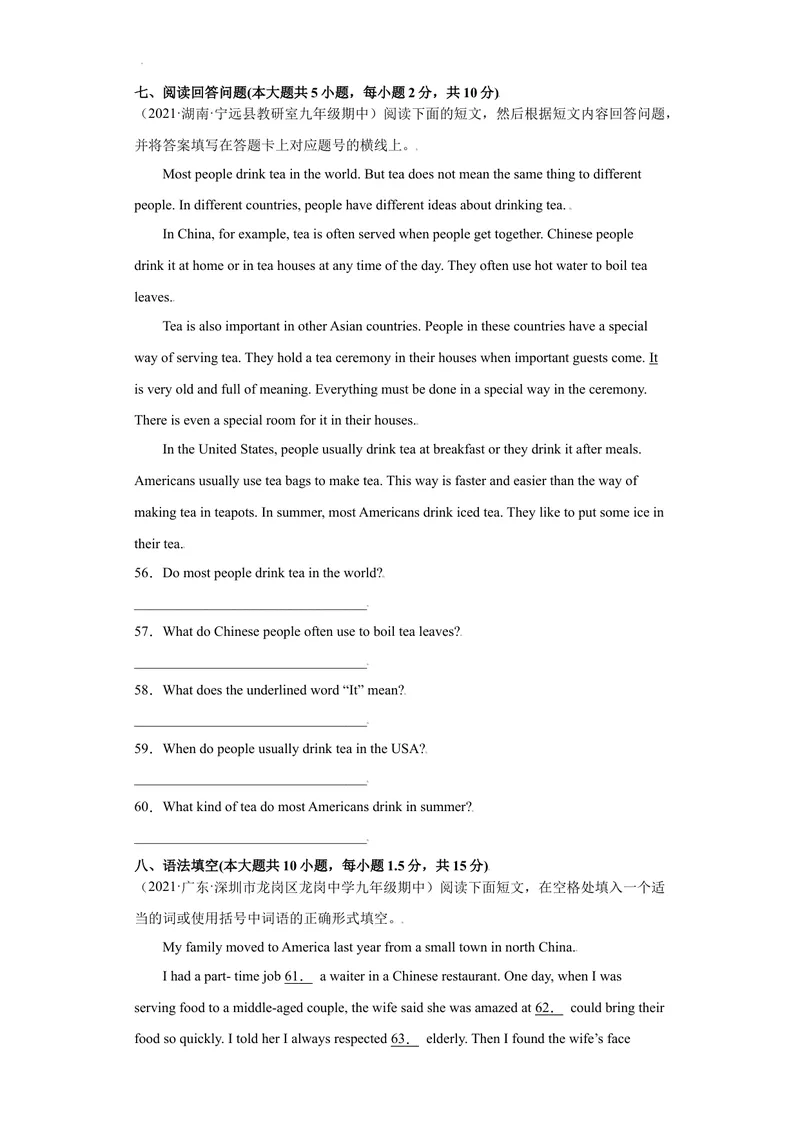 《Unit10-九年级英语全一册单元重难点易错题精练（人教版）_初中英语789_26秋最新人教版英语九年级上册_26秋人教九上_39、赠送其它资料_旧版资料_4.习题试卷_单元测试卷2》第7页预览