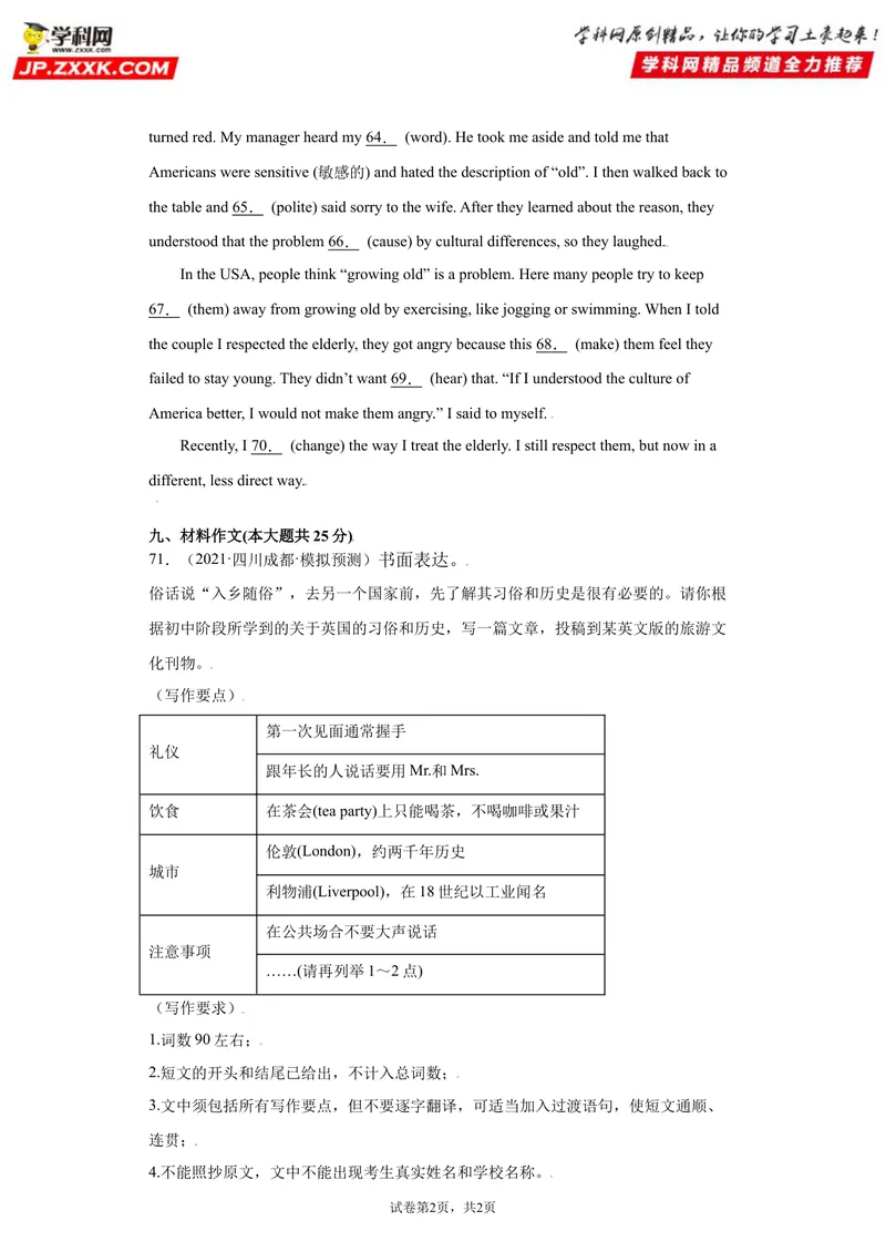 《Unit10-九年级英语全一册单元重难点易错题精练（人教版）_初中英语789_26秋最新人教版英语九年级上册_26秋人教九上_39、赠送其它资料_旧版资料_4.习题试卷_单元测试卷2》第8页预览