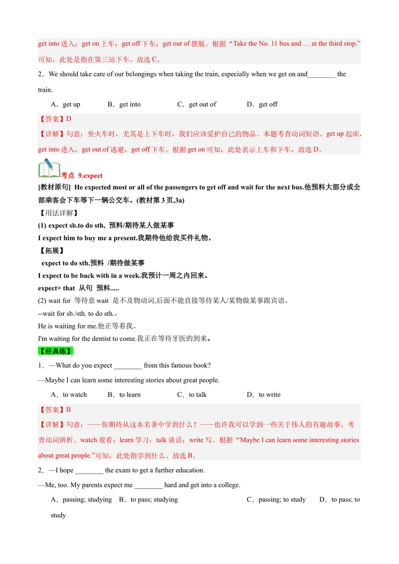 《Unit1What’sthematter？（知识清单）（教师版）_初中英语789_最新人教版英语八年级下册_旧版（有参考价值）_版本二_八年级英语下册（人教版）_单元知识复习专项-U122_2025版》第10页预览