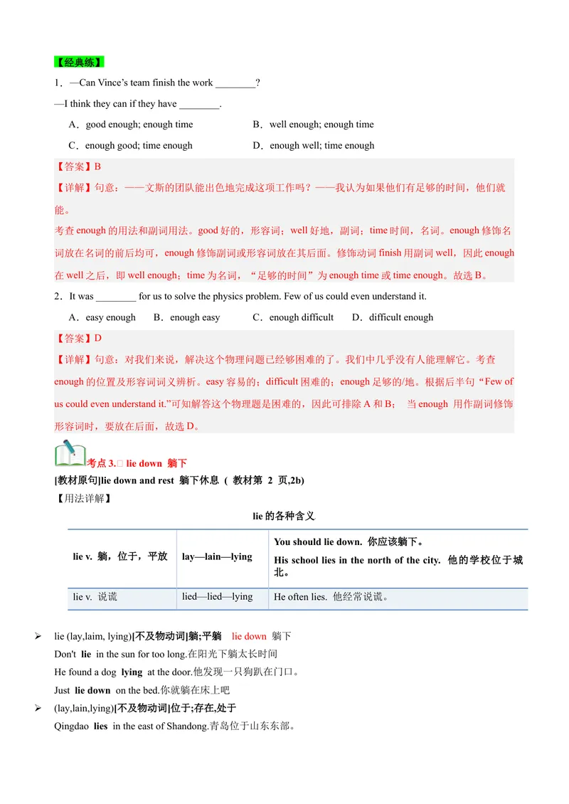 《Unit1What’sthematter？（知识清单）（教师版）_初中英语789_最新人教版英语八年级下册_旧版（有参考价值）_版本二_八年级英语下册（人教版）_单元知识复习专项-U122_2025版》第4页预览