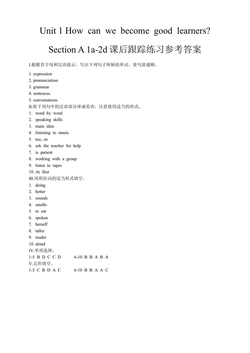 《SectionA1a-2d课后跟踪练习参考答案_初中英语789_旧版人教版英语九年级全册_新更新初中英语9全_04课件（多套）_课件（第1套）+教案+课前课后练习》第1页预览