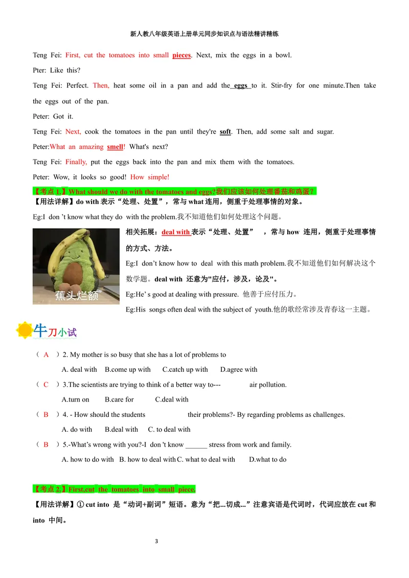 《sectionA(教师版)_初中英语789_最新人教版英语八年级上册_新版_初中英语8上新更新第三套可选择_03讲义_2025秋新人教版八年级英语上册单元同步讲义_unit5WhataDeliciousMeal》第3页预览