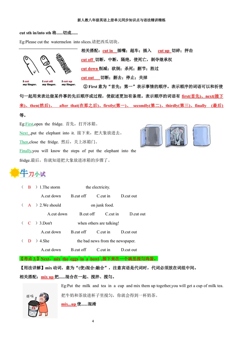 《sectionA(教师版)_初中英语789_最新人教版英语八年级上册_新版_初中英语8上新更新第三套可选择_03讲义_2025秋新人教版八年级英语上册单元同步讲义_unit5WhataDeliciousMeal》第4页预览