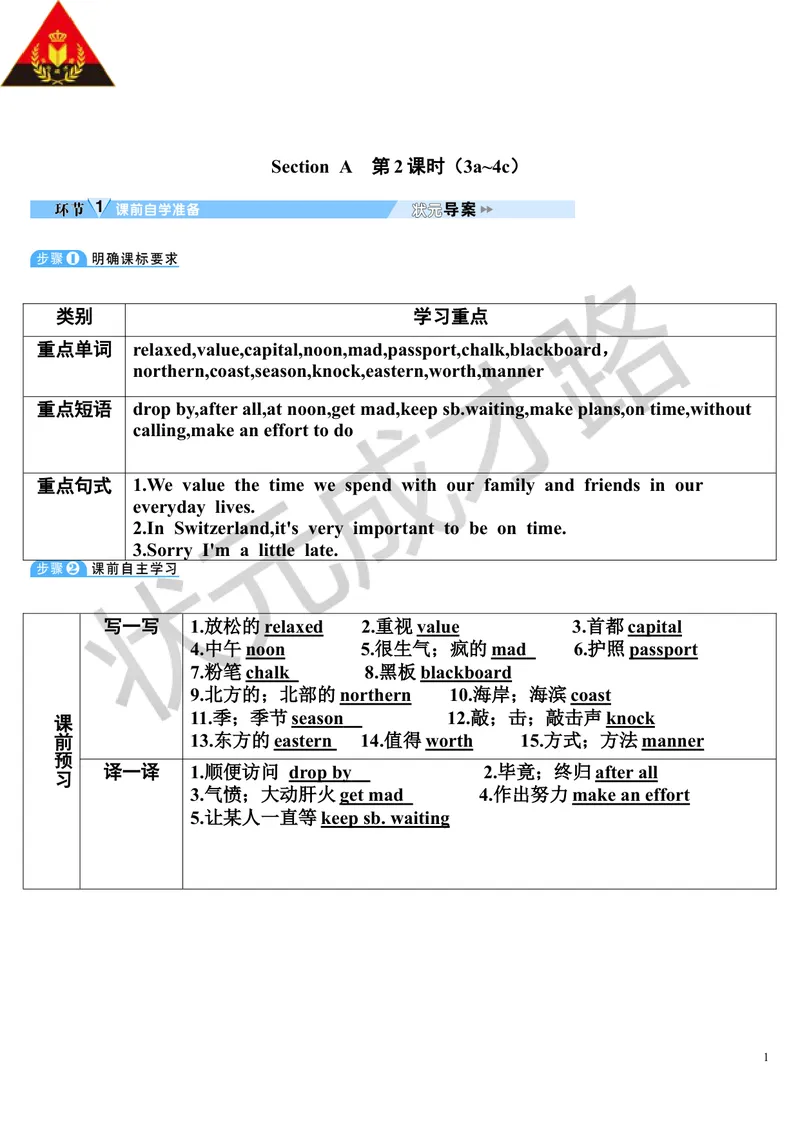 《SectionA第2课时（3a～4c）_初中英语789_26秋最新人教版英语九年级上册_26秋人教九上_39、赠送其它资料_旧版资料_2.精品教案_人教版英语9年级上教案教案0_Unit10》第1页预览