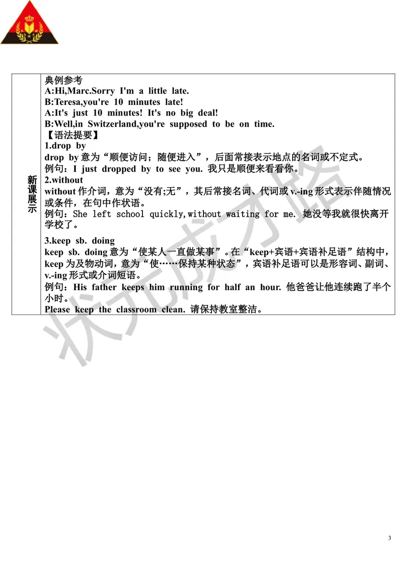 《SectionA第2课时（3a～4c）_初中英语789_26秋最新人教版英语九年级上册_26秋人教九上_39、赠送其它资料_旧版资料_2.精品教案_人教版英语9年级上教案教案0_Unit10》第3页预览