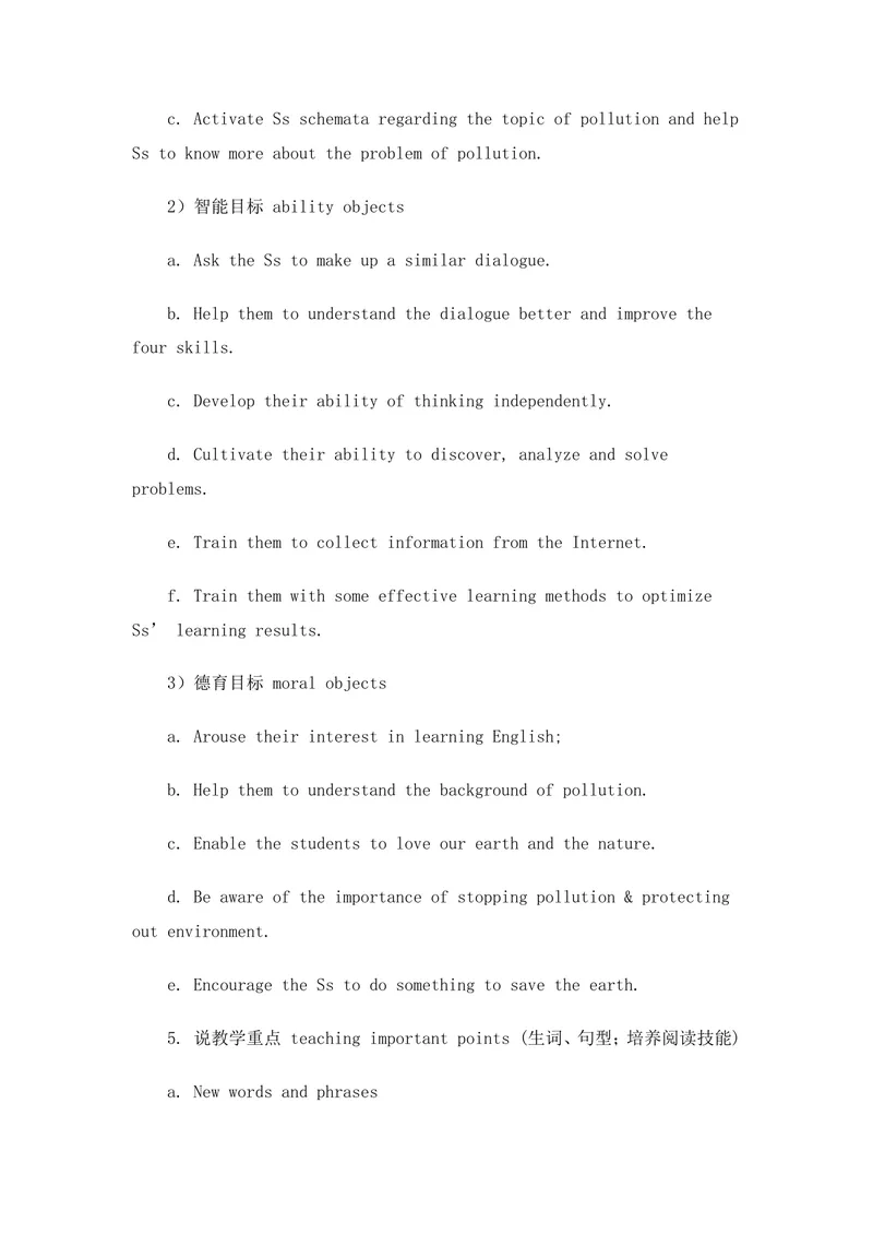 《09、初中英语优秀说课稿大集合_初中英语789_26秋最新人教版英语九年级上册_26秋人教九上_39、赠送其它资料_旧版资料_16.说课稿_04：初中英语优秀说课稿教案模板合集》第7页预览