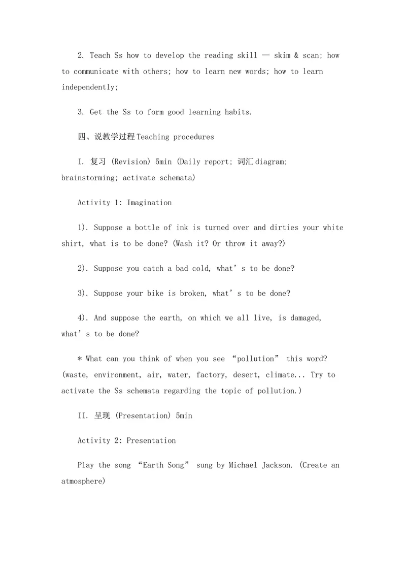 《09、初中英语优秀说课稿大集合_初中英语789_26秋最新人教版英语九年级上册_26秋人教九上_39、赠送其它资料_旧版资料_16.说课稿_04：初中英语优秀说课稿教案模板合集》第9页预览