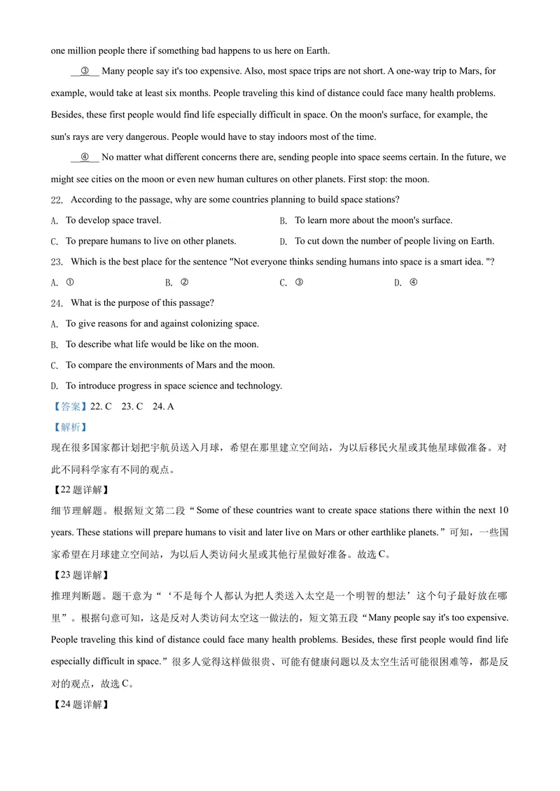 《6湖州市（解析版）_初中英语789_26秋最新人教版英语九年级上册_人教版英语九年级全册_第二套_人教版英语九年级上册中考真题_人教版英语九年级上册中考真题_3浙江》第10页预览