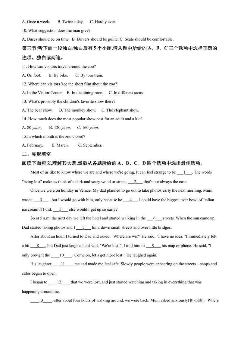 《6湖州市（解析版）_初中英语789_26秋最新人教版英语九年级上册_人教版英语九年级全册_第二套_人教版英语九年级上册中考真题_人教版英语九年级上册中考真题_3浙江》第2页预览