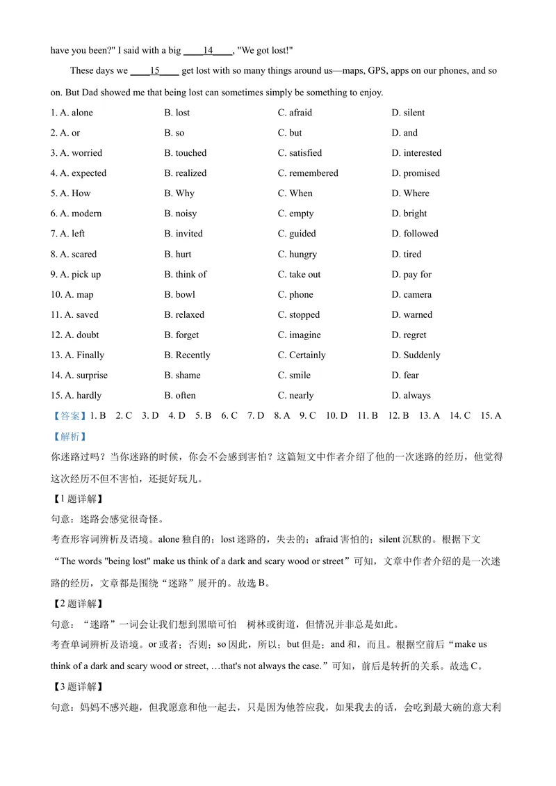 《6湖州市（解析版）_初中英语789_26秋最新人教版英语九年级上册_人教版英语九年级全册_第二套_人教版英语九年级上册中考真题_人教版英语九年级上册中考真题_3浙江》第3页预览