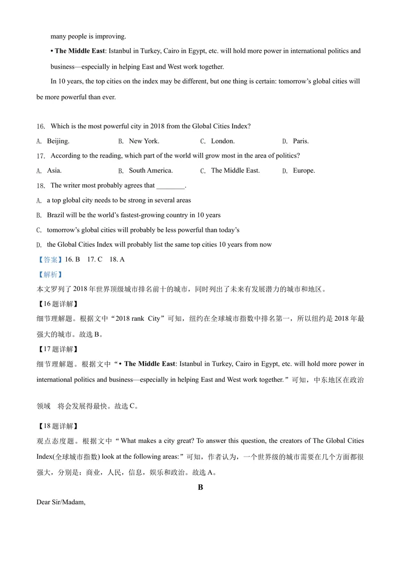 《6湖州市（解析版）_初中英语789_26秋最新人教版英语九年级上册_人教版英语九年级全册_第二套_人教版英语九年级上册中考真题_人教版英语九年级上册中考真题_3浙江》第7页预览