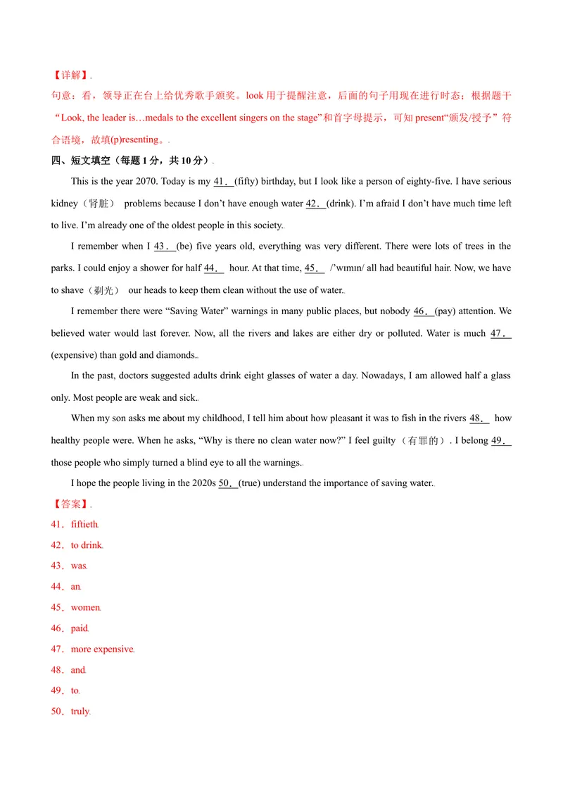 《Unit13单元培优（解析版）_初中英语789_26秋最新人教版英语九年级上册_26秋人教九上_39、赠送其它资料_旧版资料_4.习题试卷_4人教英语9全一册课时练习（112份）_Unit13单元培优》第10页预览
