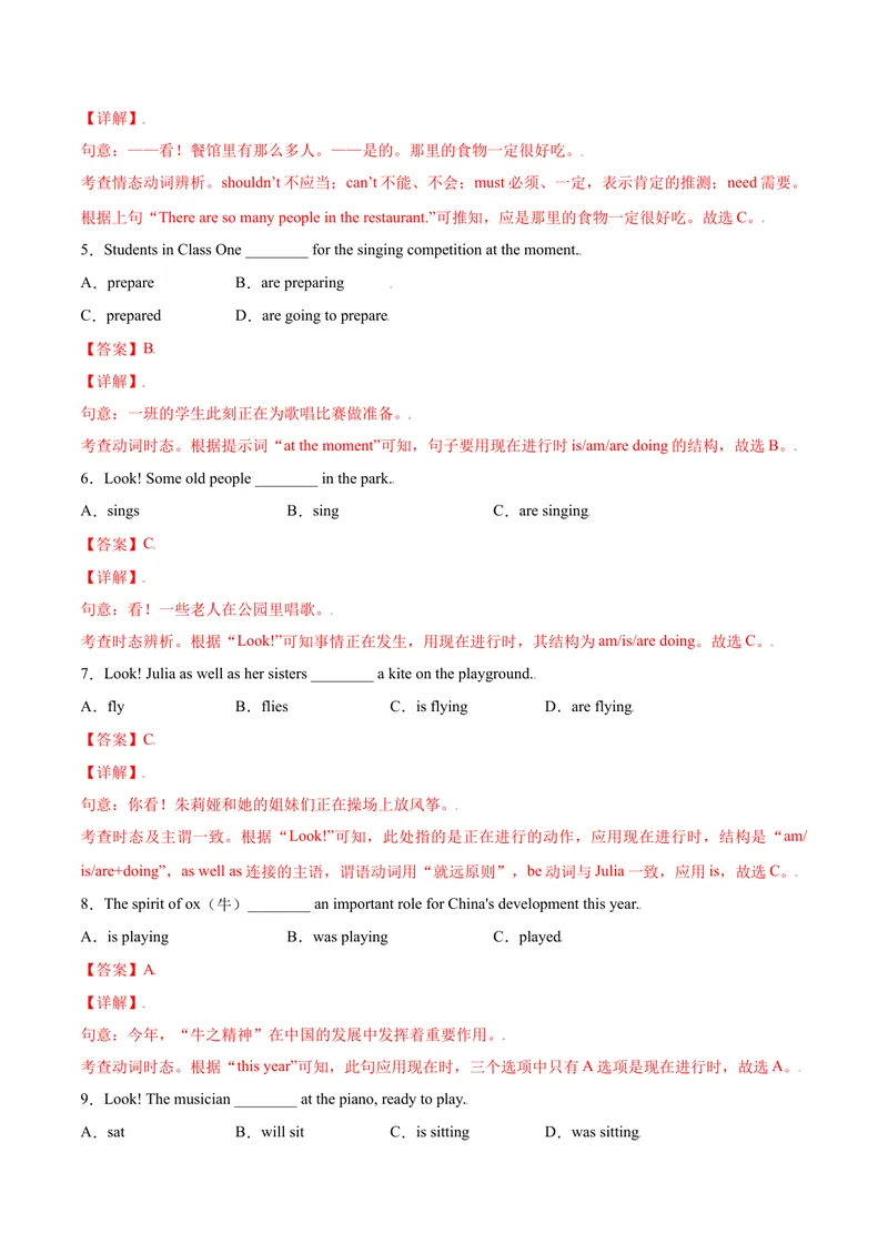 《Unit13单元培优（解析版）_初中英语789_26秋最新人教版英语九年级上册_26秋人教九上_39、赠送其它资料_旧版资料_4.习题试卷_4人教英语9全一册课时练习（112份）_Unit13单元培优》第2页预览