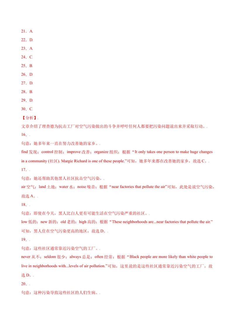 《Unit13单元培优（解析版）_初中英语789_26秋最新人教版英语九年级上册_26秋人教九上_39、赠送其它资料_旧版资料_4.习题试卷_4人教英语9全一册课时练习（112份）_Unit13单元培优》第6页预览
