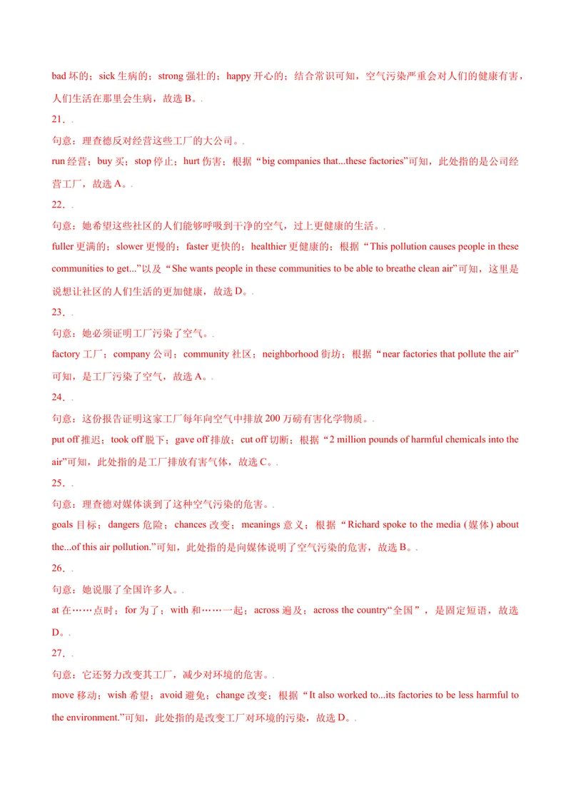 《Unit13单元培优（解析版）_初中英语789_26秋最新人教版英语九年级上册_26秋人教九上_39、赠送其它资料_旧版资料_4.习题试卷_4人教英语9全一册课时练习（112份）_Unit13单元培优》第7页预览