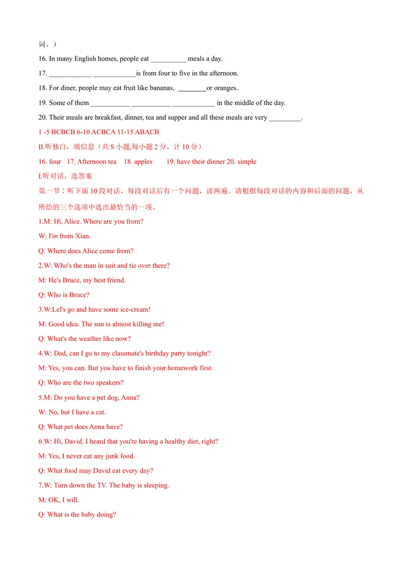 《2023-2024学年九年级第一学期期末模拟试卷一（陕西省）（含听力）（解析版）_初中英语789_旧版人教版英语九年级全册_新更新初中英语9全_07习题试卷_（5）期末试卷》第2页预览