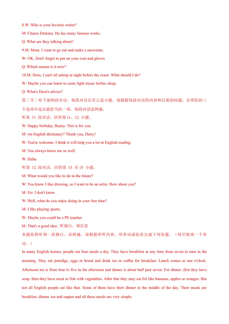 《2023-2024学年九年级第一学期期末模拟试卷一（陕西省）（含听力）（解析版）_初中英语789_旧版人教版英语九年级全册_新更新初中英语9全_07习题试卷_（5）期末试卷》第3页预览