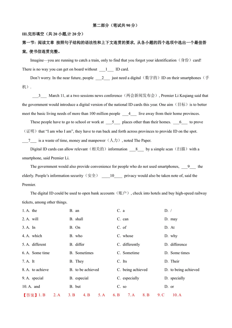 《2023-2024学年九年级第一学期期末模拟试卷一（陕西省）（含听力）（解析版）_初中英语789_旧版人教版英语九年级全册_新更新初中英语9全_07习题试卷_（5）期末试卷》第4页预览