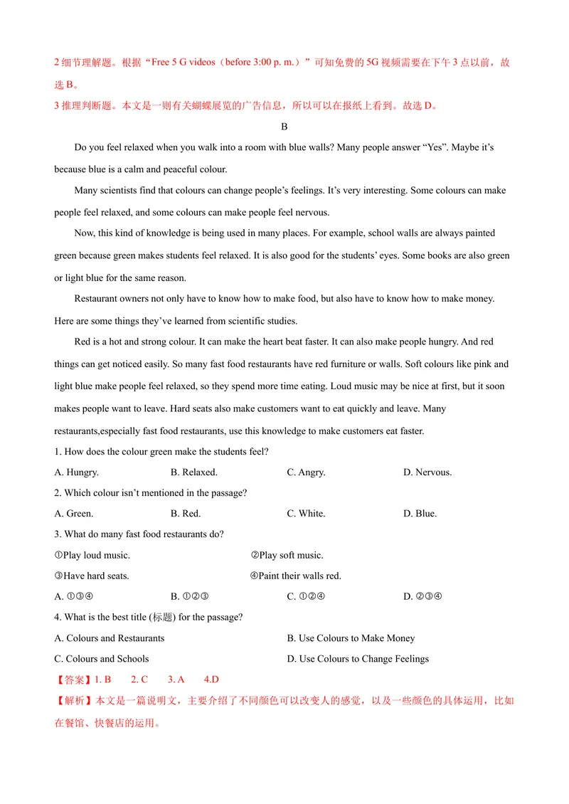 《2023-2024学年九年级第一学期期末模拟试卷一（陕西省）（含听力）（解析版）_初中英语789_旧版人教版英语九年级全册_新更新初中英语9全_07习题试卷_（5）期末试卷》第9页预览