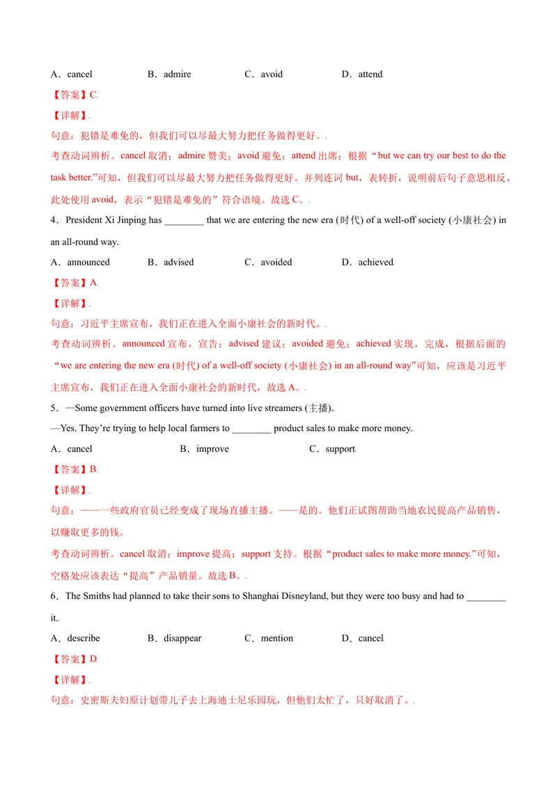 《Unit12Lifeisfulloftheunexpected.SectionB（解析版）_初中英语789_26秋最新人教版英语九年级上册_26秋人教九上_39、赠送其它资料_旧版资料_4.习题试卷_4人教英语9全一册课时练习（112份）》第2页预览