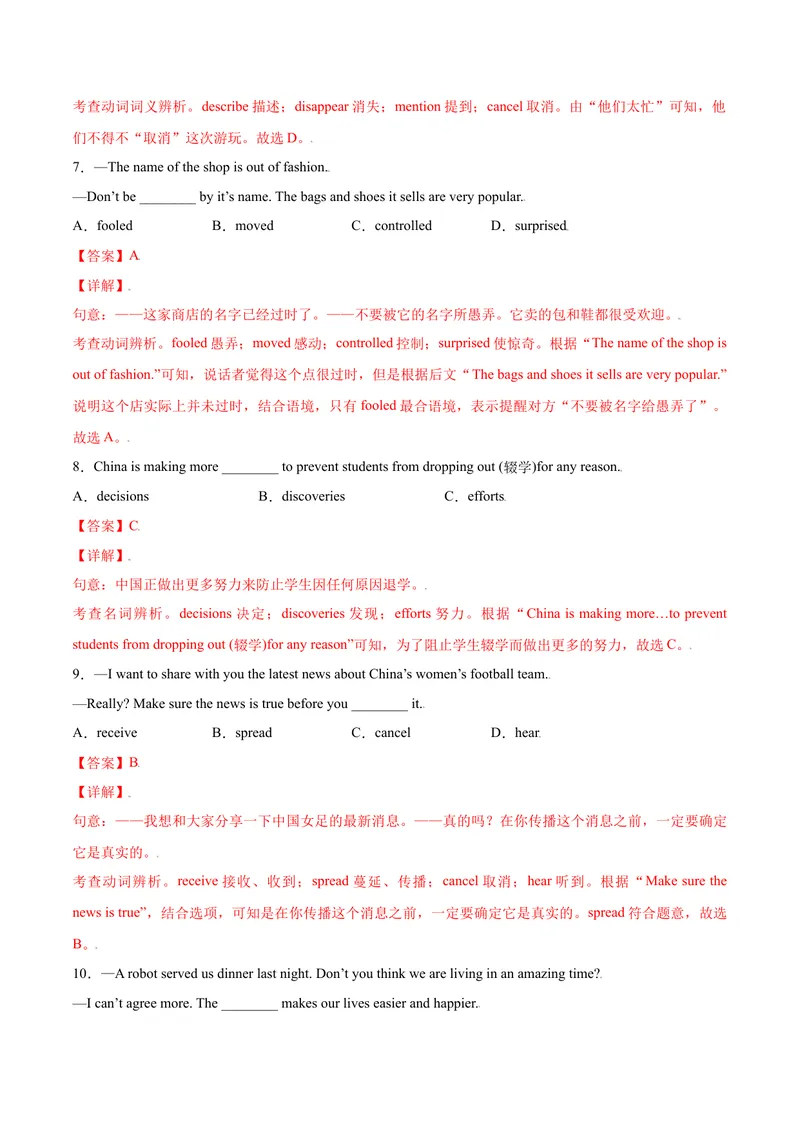 《Unit12Lifeisfulloftheunexpected.SectionB（解析版）_初中英语789_26秋最新人教版英语九年级上册_26秋人教九上_39、赠送其它资料_旧版资料_4.习题试卷_4人教英语9全一册课时练习（112份）》第3页预览