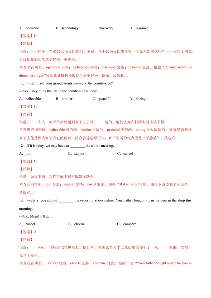 《Unit12Lifeisfulloftheunexpected.SectionB（解析版）_初中英语789_26秋最新人教版英语九年级上册_26秋人教九上_39、赠送其它资料_旧版资料_4.习题试卷_4人教英语9全一册课时练习（112份）》第4页预览