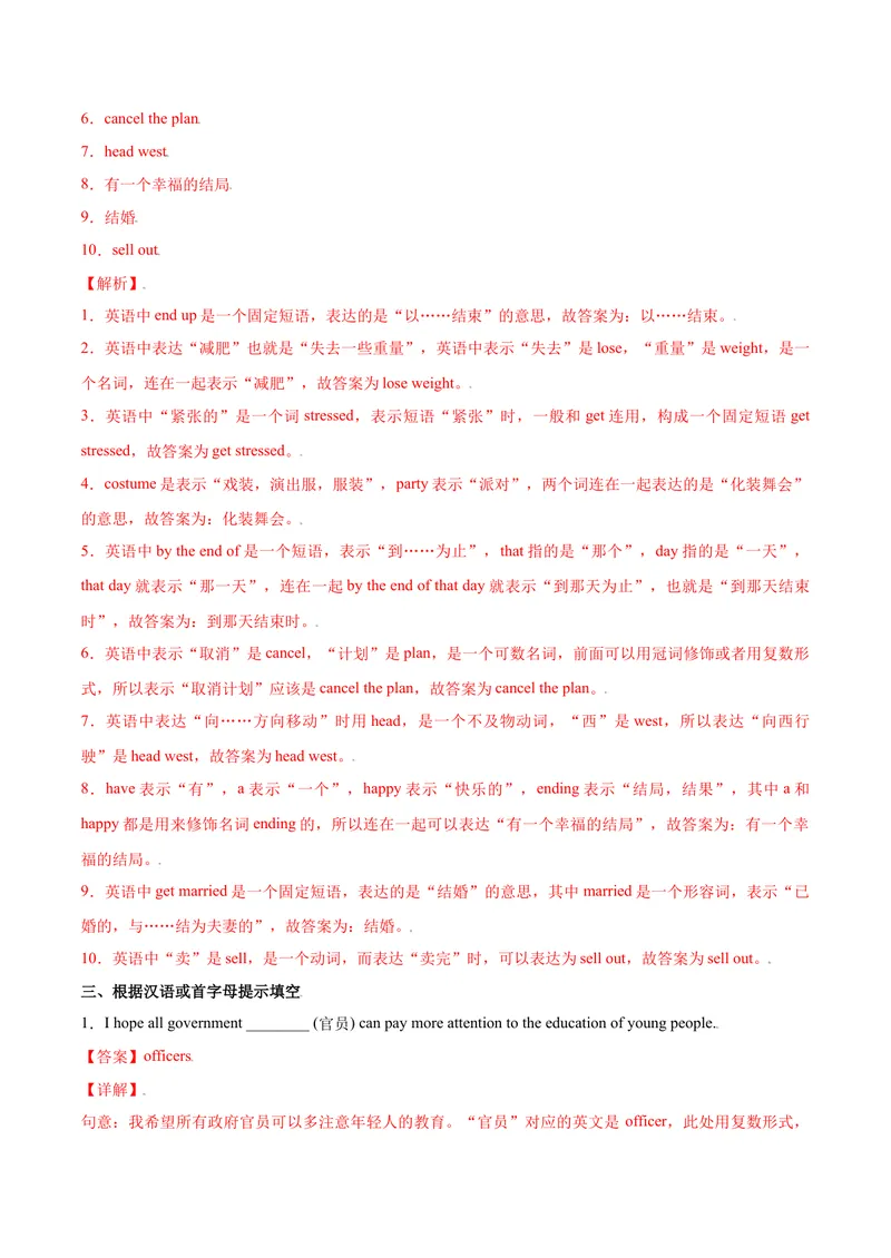 《Unit12Lifeisfulloftheunexpected.SectionB（解析版）_初中英语789_26秋最新人教版英语九年级上册_26秋人教九上_39、赠送其它资料_旧版资料_4.习题试卷_4人教英语9全一册课时练习（112份）》第6页预览