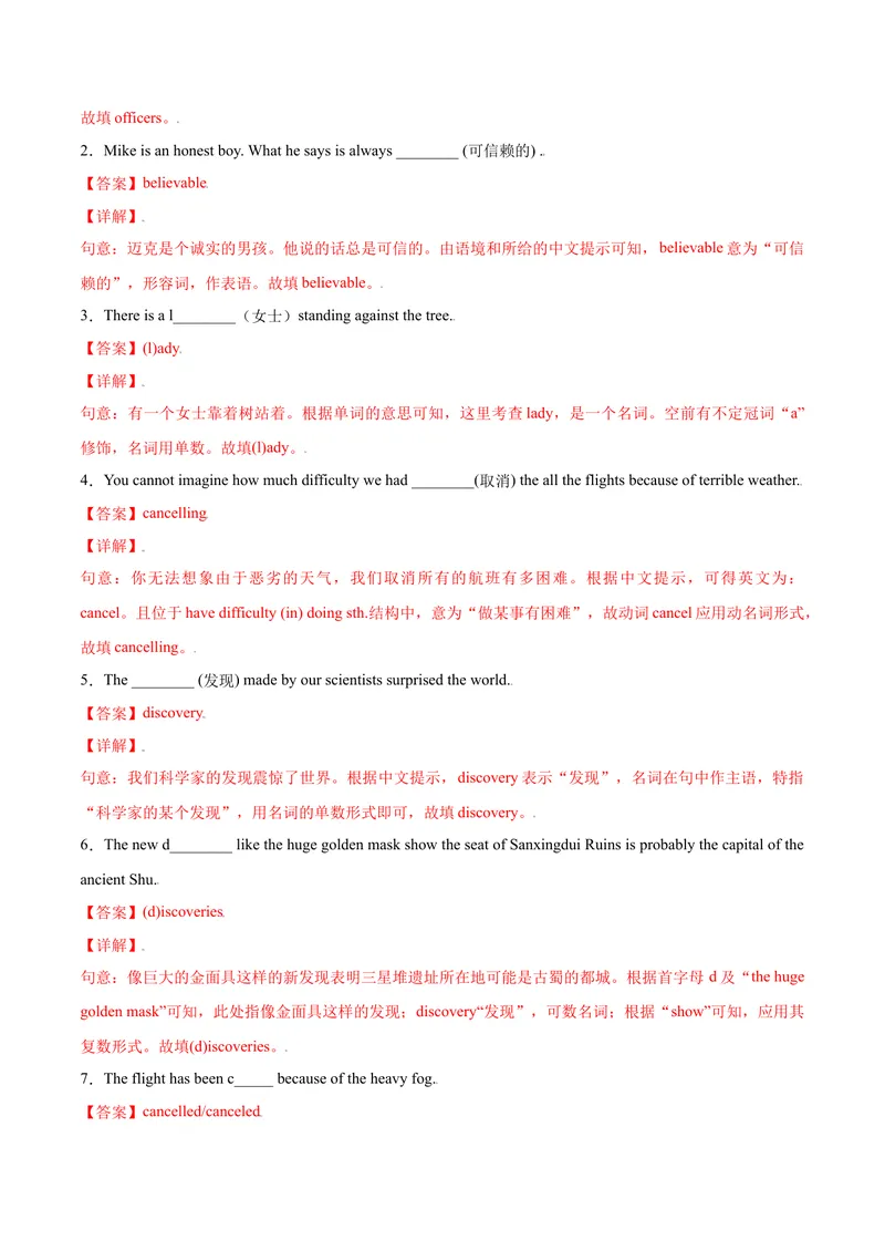 《Unit12Lifeisfulloftheunexpected.SectionB（解析版）_初中英语789_26秋最新人教版英语九年级上册_26秋人教九上_39、赠送其它资料_旧版资料_4.习题试卷_4人教英语9全一册课时练习（112份）》第7页预览