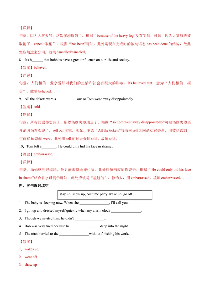 《Unit12Lifeisfulloftheunexpected.SectionB（解析版）_初中英语789_26秋最新人教版英语九年级上册_26秋人教九上_39、赠送其它资料_旧版资料_4.习题试卷_4人教英语9全一册课时练习（112份）》第8页预览