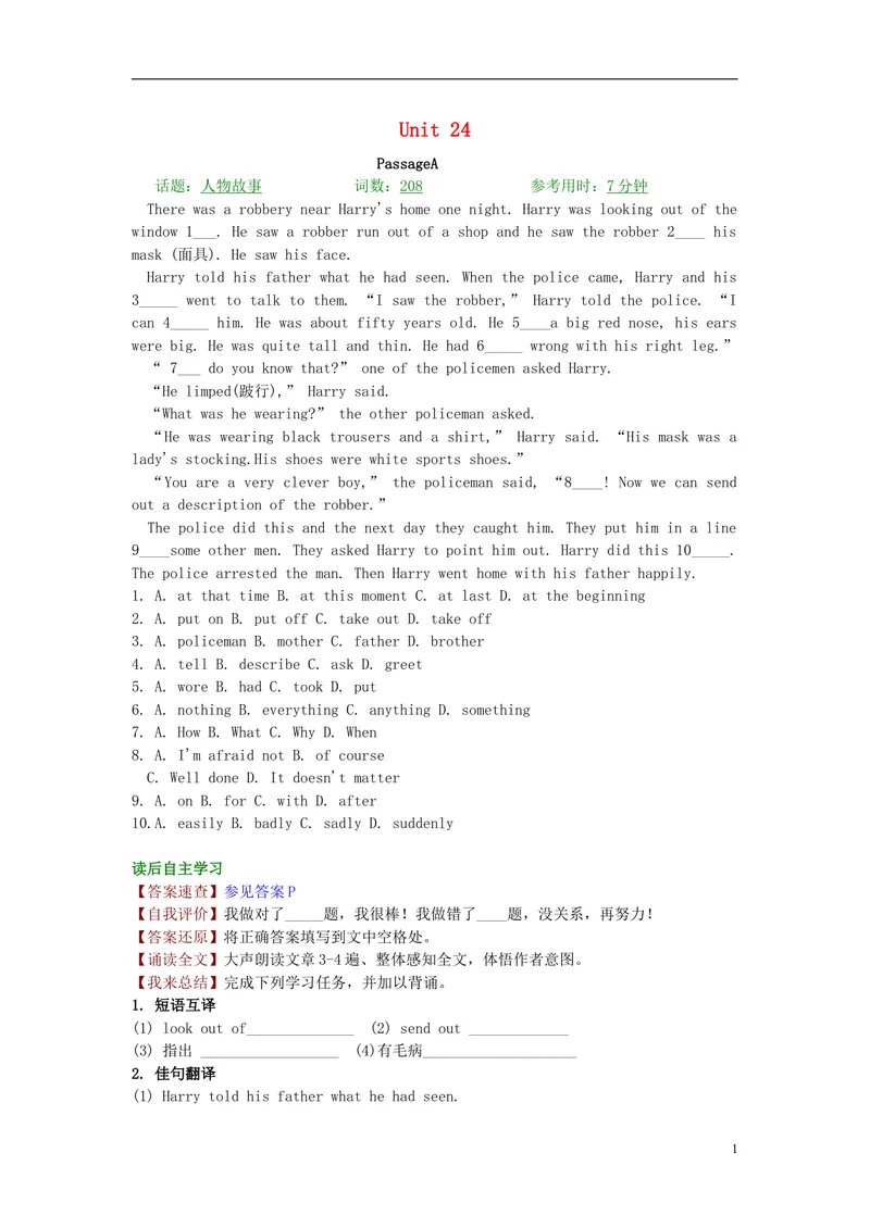 《2016届中考英语完形填空与阅读理解复习练习Unit24_初中英语789_26秋最新人教版英语九年级上册_人教版英语九年级全册_人教版初中英语9全一册_0最新更新_人教版英语9年级上册_专题专练》第1页预览