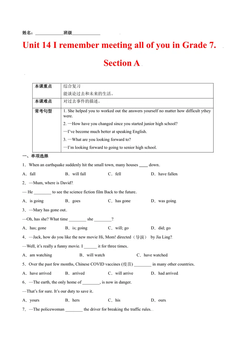 《Unit14IremembermeetingallofyouinGrade7.SectionA（原卷版）_初中英语789_26秋最新人教版英语九年级上册_26秋人教九上_39、赠送其它资料_旧版资料_4.习题试卷_1九年级英语课后培优练（人教版）》第1页预览