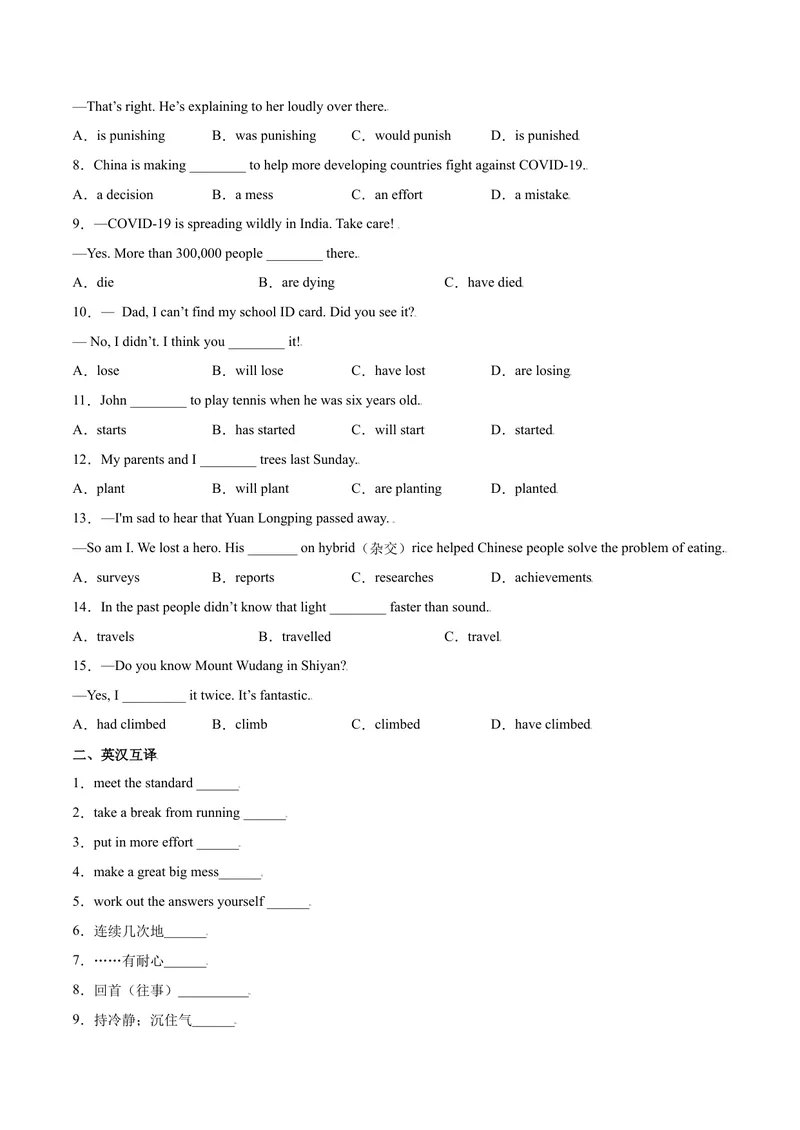 《Unit14IremembermeetingallofyouinGrade7.SectionA（原卷版）_初中英语789_26秋最新人教版英语九年级上册_26秋人教九上_39、赠送其它资料_旧版资料_4.习题试卷_1九年级英语课后培优练（人教版）》第2页预览