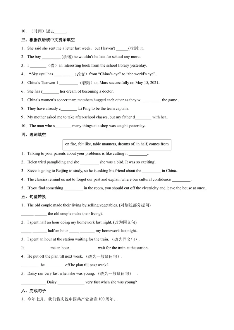 《Unit14IremembermeetingallofyouinGrade7.SectionA（原卷版）_初中英语789_26秋最新人教版英语九年级上册_26秋人教九上_39、赠送其它资料_旧版资料_4.习题试卷_1九年级英语课后培优练（人教版）》第3页预览