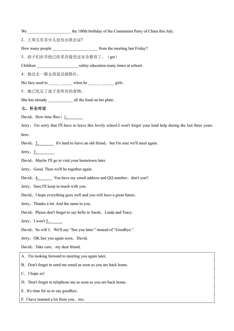 《Unit14IremembermeetingallofyouinGrade7.SectionA（原卷版）_初中英语789_26秋最新人教版英语九年级上册_26秋人教九上_39、赠送其它资料_旧版资料_4.习题试卷_1九年级英语课后培优练（人教版）》第4页预览