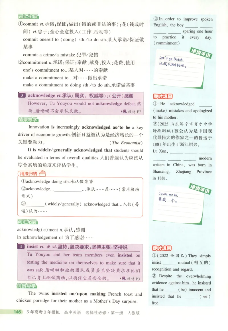《疑难破_2026版53五年高考三年模拟高中同步练习选择性必修一二三电子版3.25秋-高中53同步练习册_03.英语_53同步英语选修一RJ》第6页预览