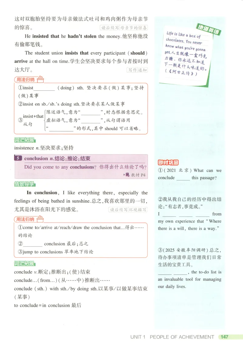 《疑难破_2026版53五年高考三年模拟高中同步练习选择性必修一二三电子版3.25秋-高中53同步练习册_03.英语_53同步英语选修一RJ》第7页预览