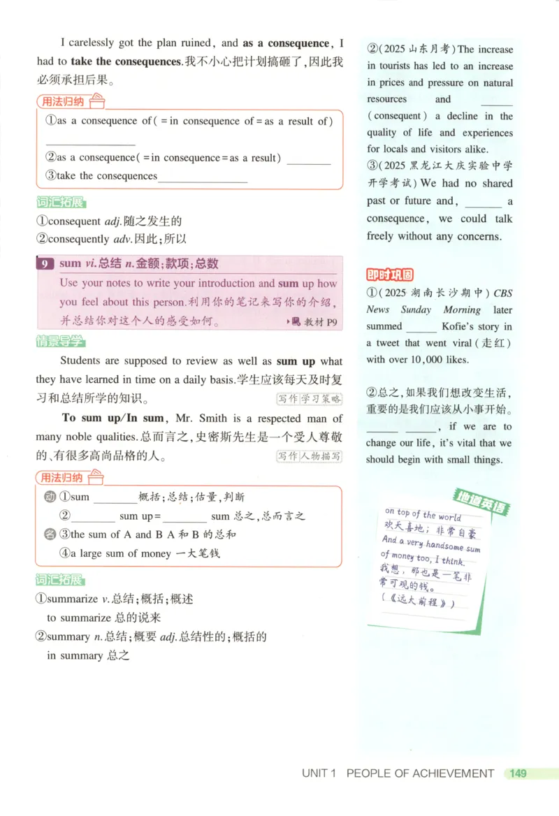 《疑难破_2026版53五年高考三年模拟高中同步练习选择性必修一二三电子版3.25秋-高中53同步练习册_03.英语_53同步英语选修一RJ》第9页预览