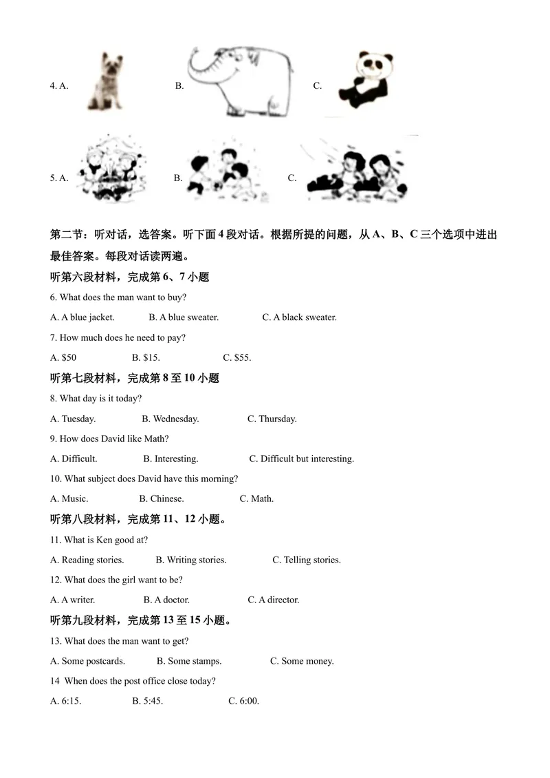 《9鄂州市2020（解析版）_初中英语789_26秋最新人教版英语九年级上册_人教版英语九年级全册_第二套_人教版英语九年级上册中考真题_人教版英语九年级上册中考真题_6湖北》第2页预览