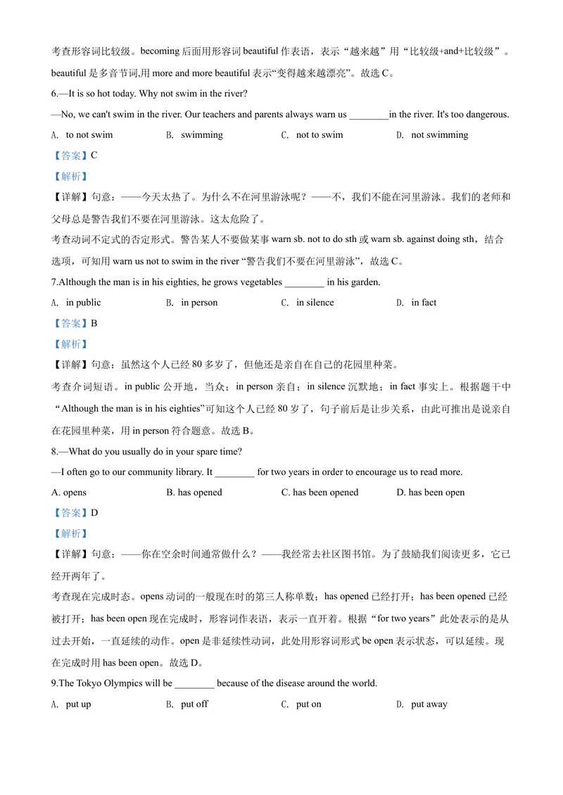 《9鄂州市2020（解析版）_初中英语789_26秋最新人教版英语九年级上册_人教版英语九年级全册_第二套_人教版英语九年级上册中考真题_人教版英语九年级上册中考真题_6湖北》第5页预览