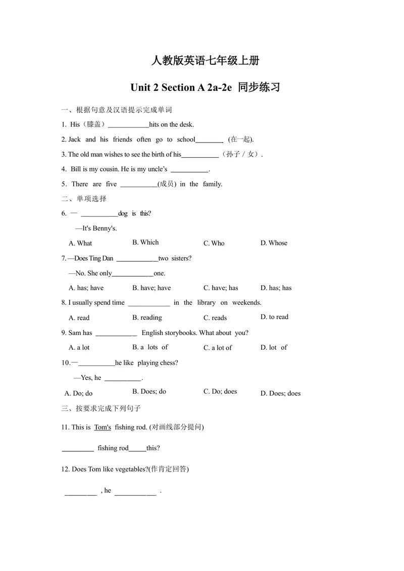 《Unit2SectionA2a2e同步练习人教版英语七年级上册_初中英语789_最新人教版英语七年级上册_英语7上最新改版_七上练习试卷_7年级上册_课时练习_Unit2We'reFamily!_39》第1页预览