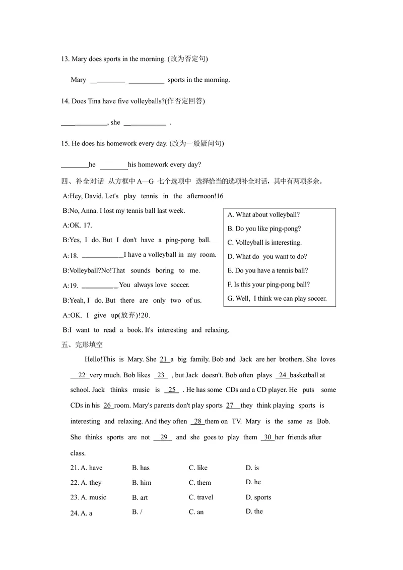 《Unit2SectionA2a2e同步练习人教版英语七年级上册_初中英语789_最新人教版英语七年级上册_英语7上最新改版_七上练习试卷_7年级上册_课时练习_Unit2We'reFamily!_39》第2页预览