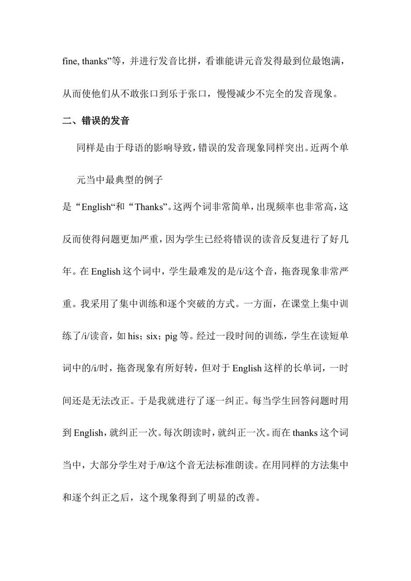 《StarterUnit2（教学反思）_初中英语789_最新人教版英语七年级上册_七上英语旧版_第二套_人教版英语七年级上册教学反思_人教版英语七年级上册教学反思》第2页预览