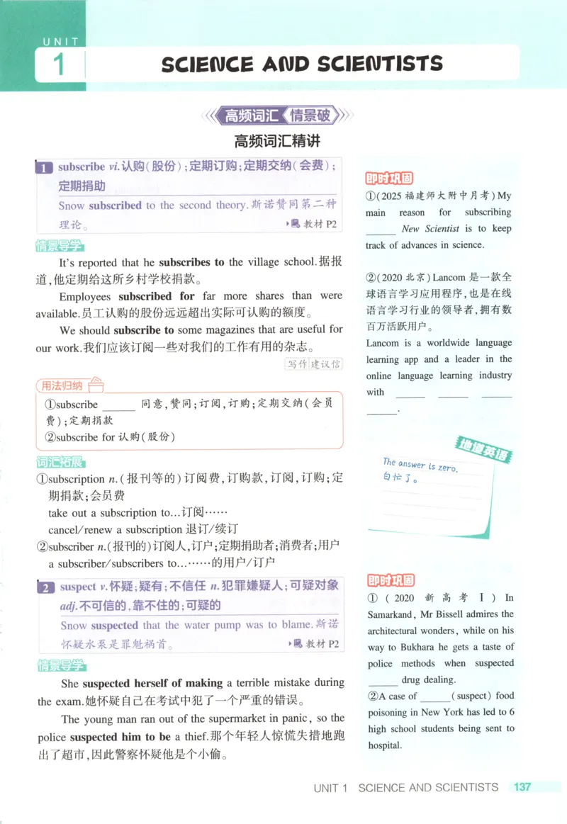 《疑难破_2026版53五年高考三年模拟高中同步练习选择性必修一二三电子版3.25秋-高中53同步练习册_03.英语_53同步英语选修二RJ》第5页预览