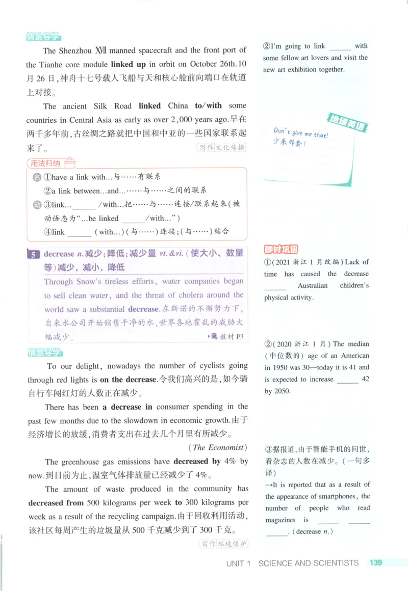 《疑难破_2026版53五年高考三年模拟高中同步练习选择性必修一二三电子版3.25秋-高中53同步练习册_03.英语_53同步英语选修二RJ》第7页预览