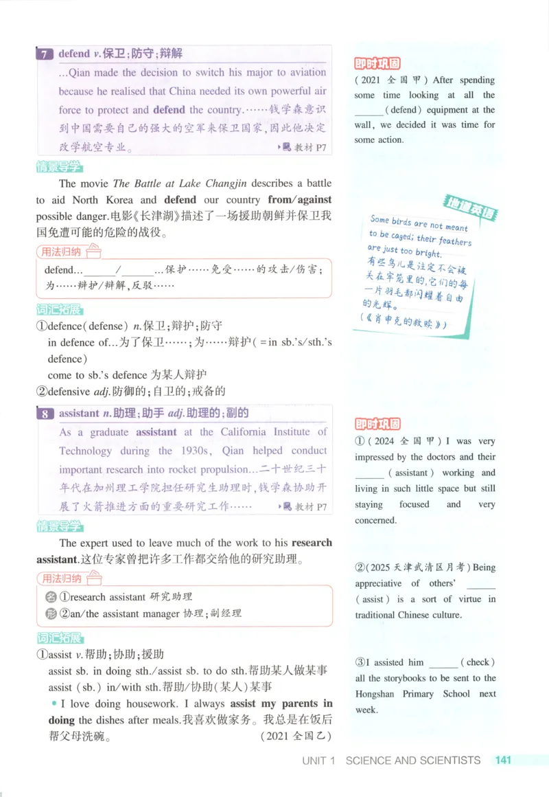 《疑难破_2026版53五年高考三年模拟高中同步练习选择性必修一二三电子版3.25秋-高中53同步练习册_03.英语_53同步英语选修二RJ》第9页预览